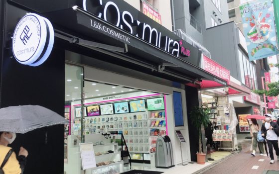 コスムラプラス