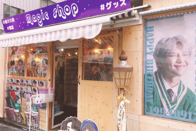 マジックショップ(Magic shop))