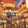 人生酒場